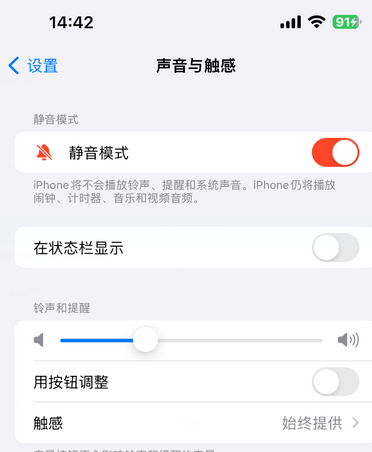 良庆苹果15Pro维修网点分享iPhone15Pro系列机型中隐藏静音图标 