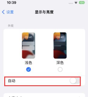 良庆苹果15服务店分享iPhone15无法关闭深色模式怎么办 