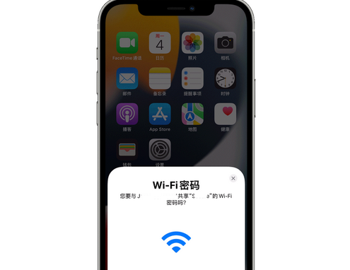 良庆苹果15维修店分享iPhone15如何共享Wi-Fi密码 