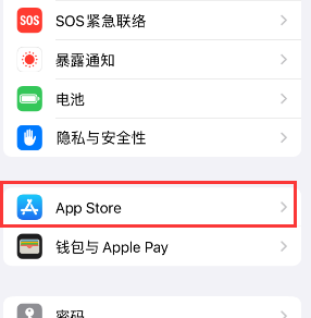 良庆苹果15维修中心如何让iPhone15APP自动更新