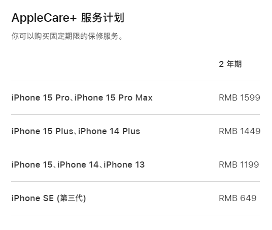 良庆apple维修服务点分享AppleCare+服务有什么用