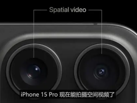 良庆苹果15pro维修iPhone15Pro拍的空间视频在哪里看 