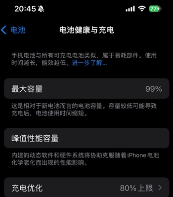 良庆苹果15换电池地址分享iPhone15电池健康度下降过快 